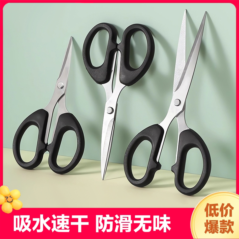 不锈钢线头剪刀家用小号裁缝剪厨房剪纸服装尖头剪子线剪小剪刀