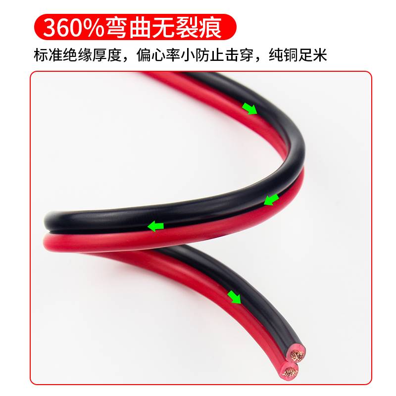 宏利斯纯铜红黑线软细小电源线led喇叭护套线2芯电线缆并线平行线