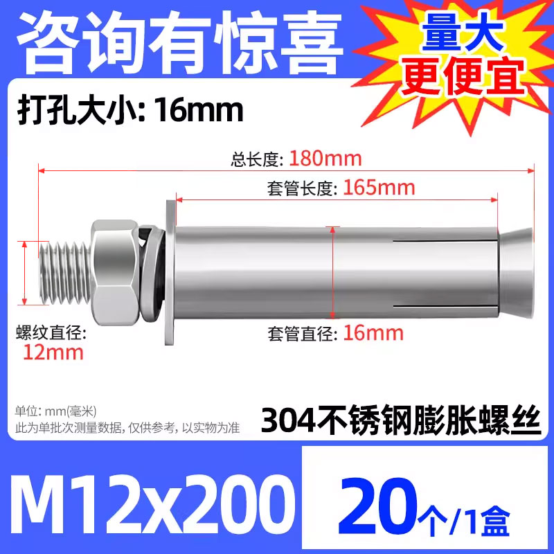 品304不锈钢盒装膨胀螺丝螺栓爆炸加长国标外拉爆管杆M6M8M10M1新