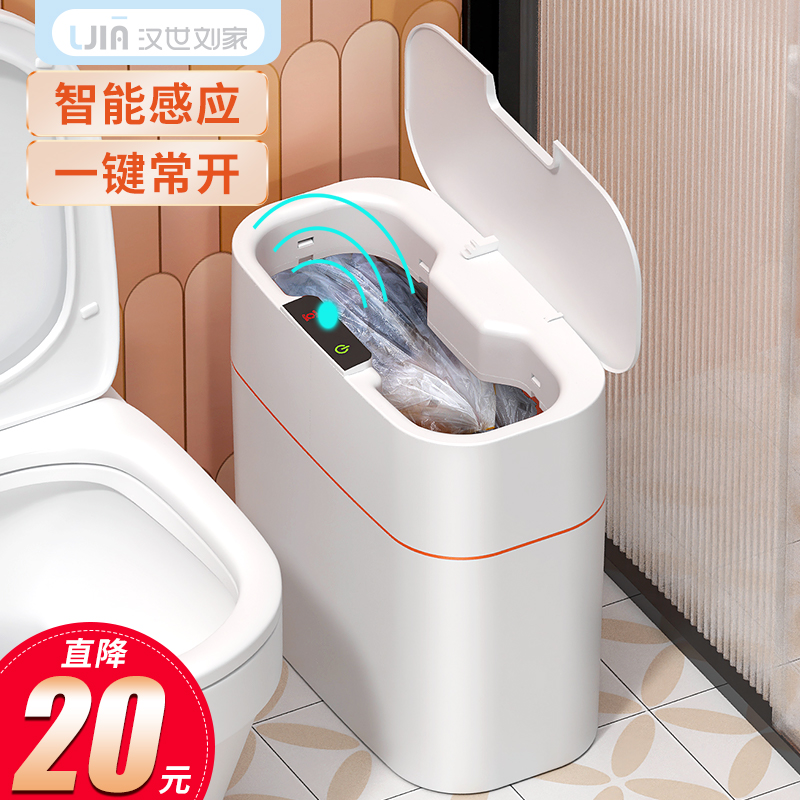 智能垃圾桶家用卫生间厕所客厅感应客厅厨房自动电动带盖自动打包