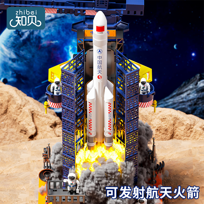 儿童火箭航天飞机玩具长征五号中国空间站宇宙飞船月球车拼装模型