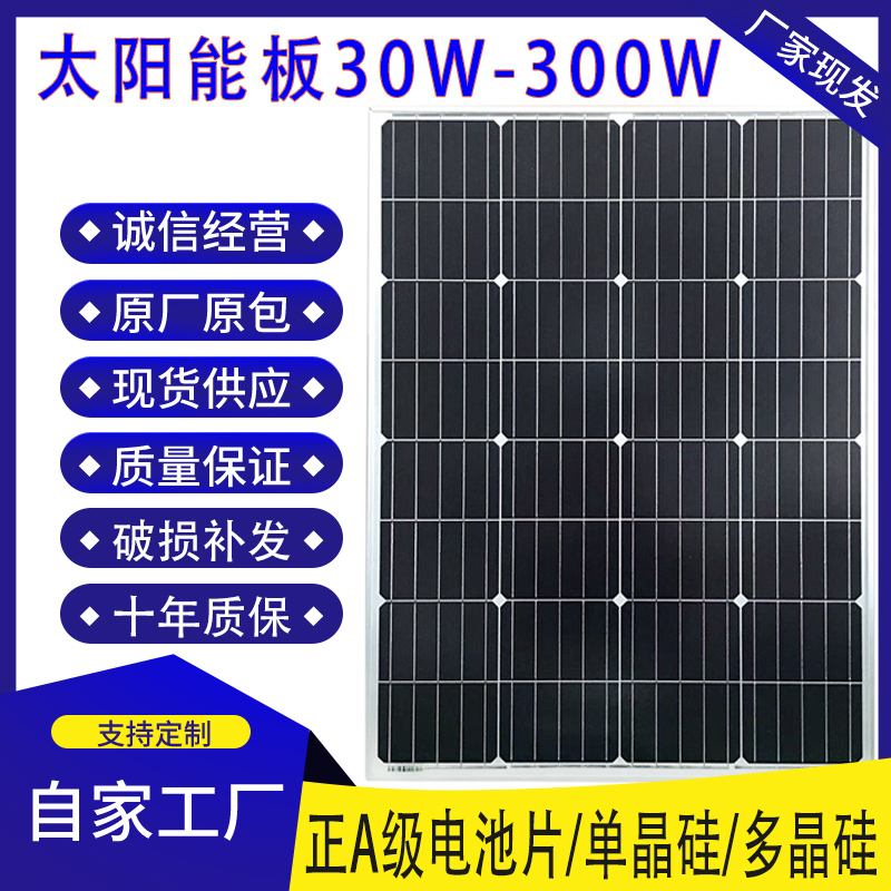 户外单晶硅12V太阳能板100W光伏充电板24伏发电板家用300瓦电池板