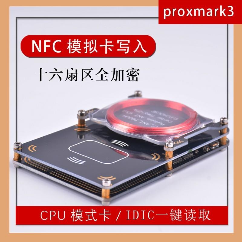 pm3 proxmark3 5.0ICID加密门禁电梯卡icopy5复制机nfc读卡器rdv2