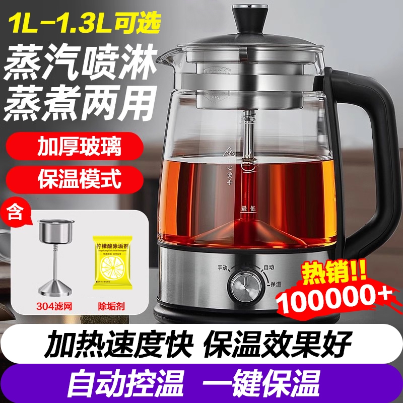 2024新款煮茶器全自动蒸汽煮养生茶壶家用办公室小型茶具烧水玻璃