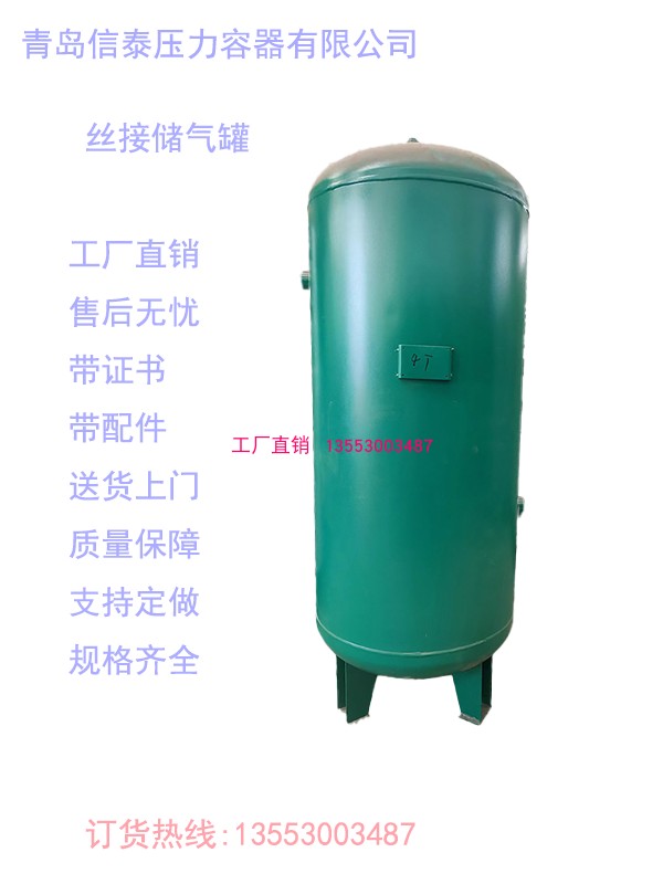 工厂促销真空罐0.3立方储气罐压力罐空压机水泵空气压缩机干燥器