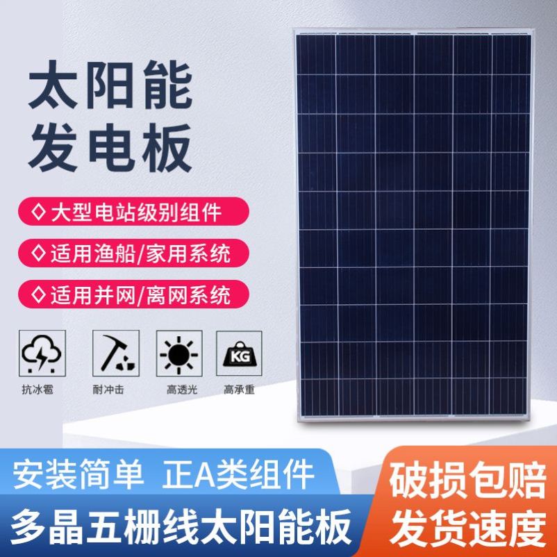 太阳能发电板带蓄电单晶硅12V太阳能电池板100W家用光伏发电300瓦