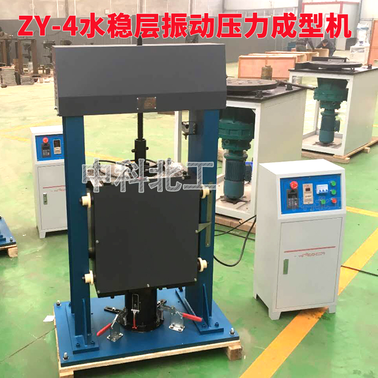 ZY-4振动压实成型机 表面振动压实试验仪 水稳层振动压实成型机