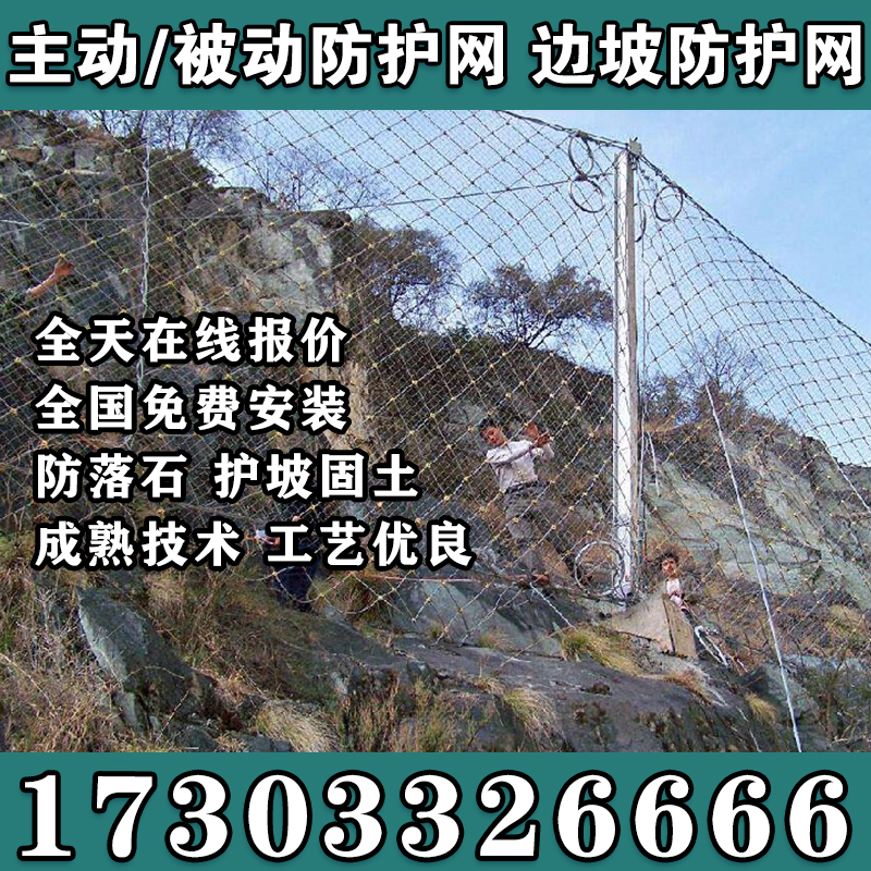 西藏山南边坡防护网主动型被动型sns柔性网gps2主动防护网山体滑