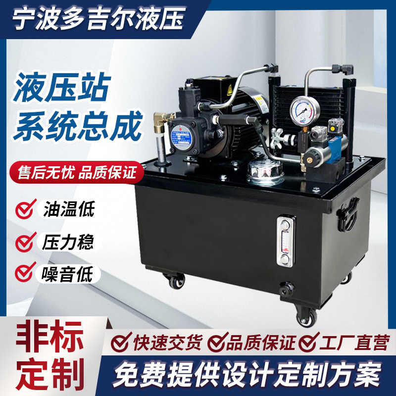0.75kw小型液压站1.5kw液压系统数控车床VP20油泵40L 60L液压泵站