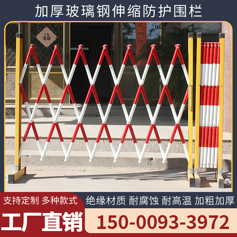 伸缩围栏管式可移动折叠安全隔离电力施工防护栏杆玻璃钢伸缩护栏