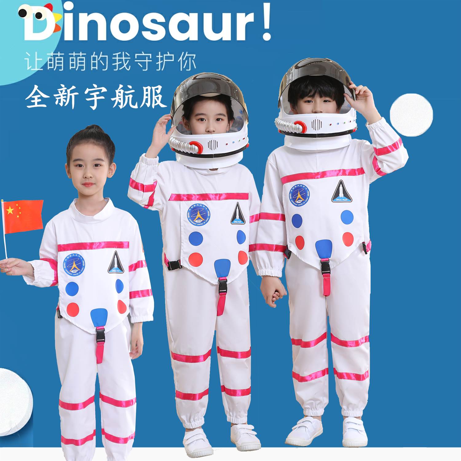 元旦宇航员服装男女童中小学生科技运动会宇航服套装表演服演出服