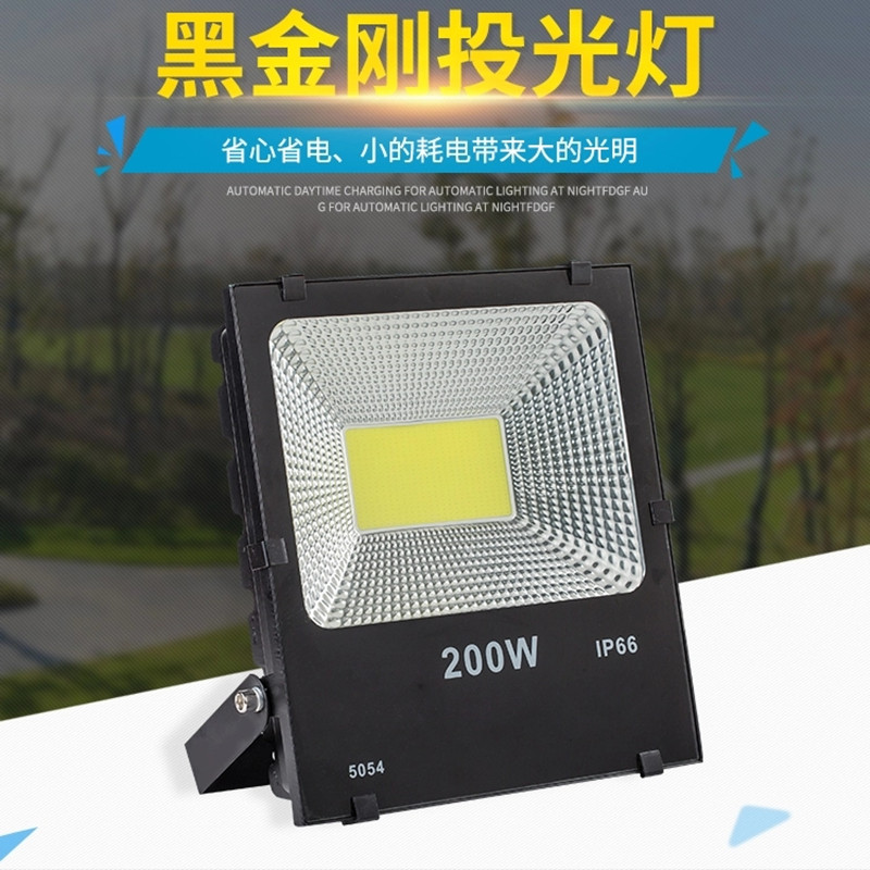 W10灯投射灯瓦片驱动电源150LED投光灯0W伏板50板配件防水芯片36