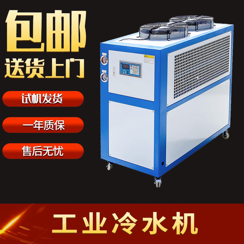 工业冷水机水冷式3匹模具循环水冷却机冷油一体小型风冷式5P冻水
