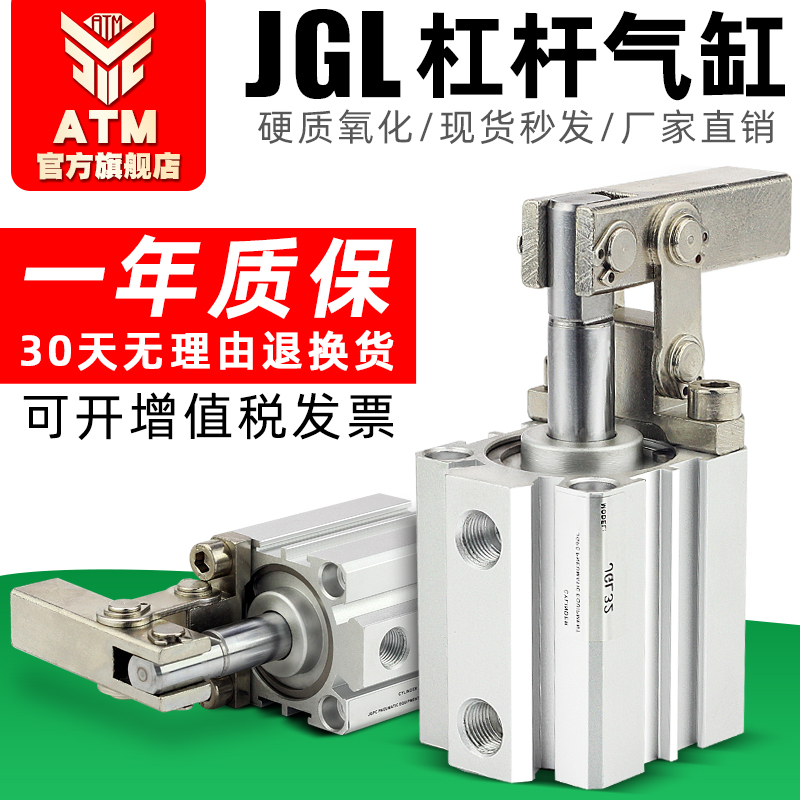 ALC空压机压紧摇臂夹紧夹具模具杠杆气缸JGL25/32/405063小型气动