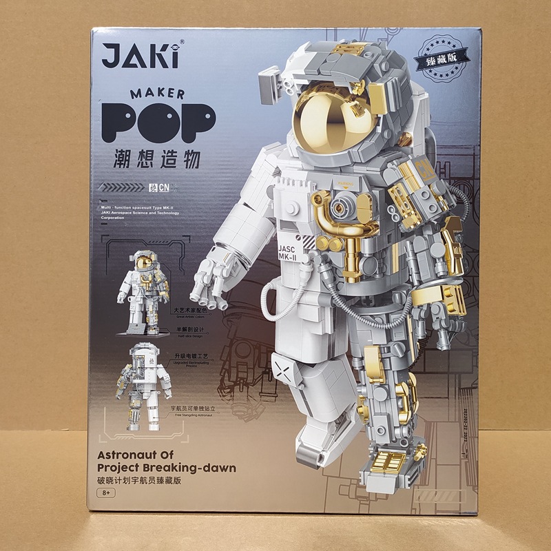 佳奇积木JK9116破晓宇航员臻藏版模型航天员太空人拼装益智玩具