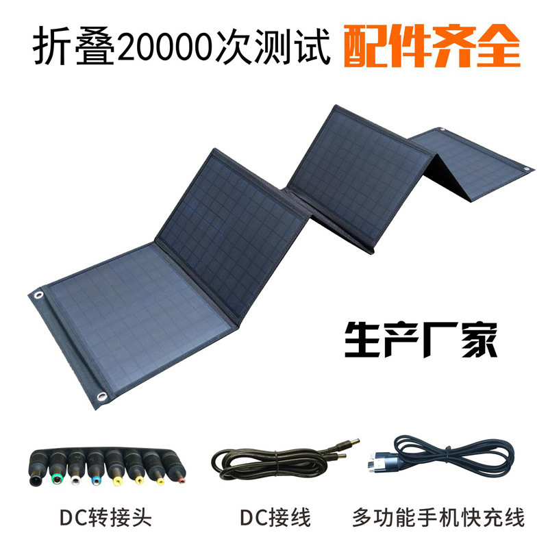 折叠太阳能电池板电动户外大功率60W黑色款太阳能包户外太阳能板