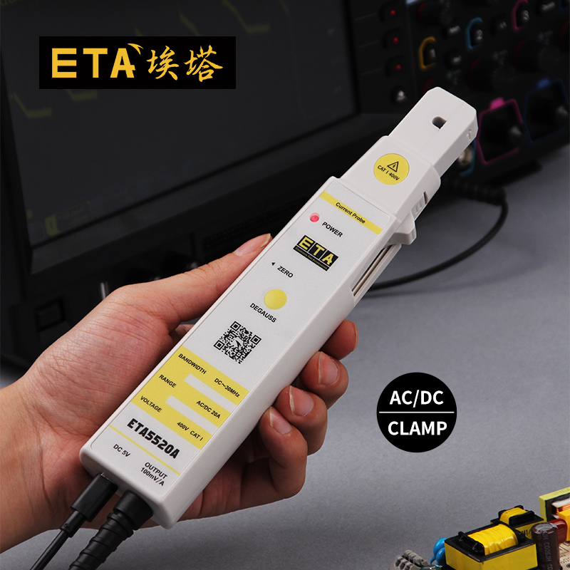 埃塔ETA5520A高带宽示波器电流探头通用交直流电流波形测量传感器