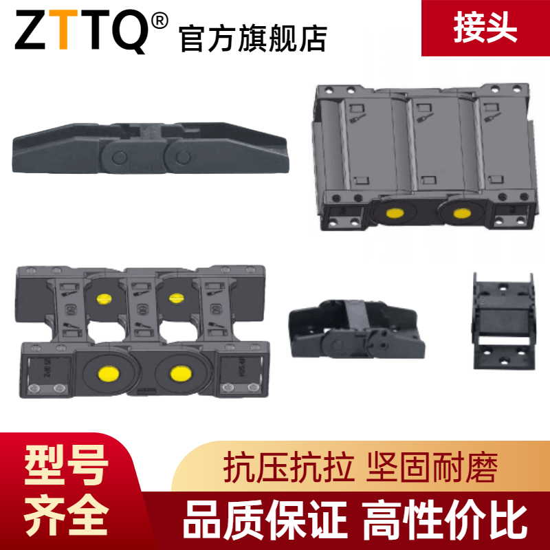 ZTTQ拖链接头坦克链安装固定座固定端移动端接头XJT/FJT斜/方接头