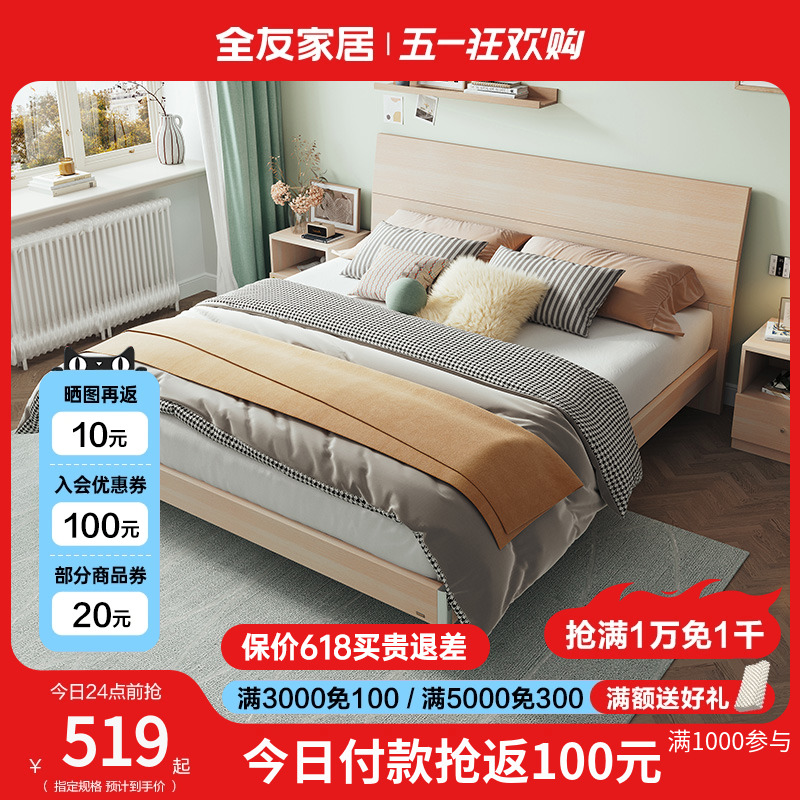 全友家居现代简约双人床卧室1.5米1.8米箱体床实木脚板式床106302