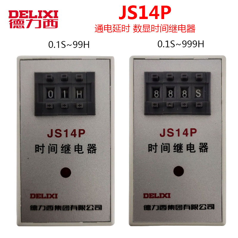 JS14P 2位 3位时间继电器220v通电延时时间控制器0.1S-999H