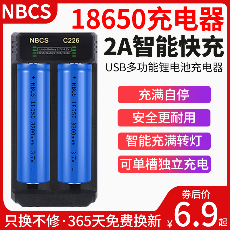 18650锂电池3.7v多功能4.2v26650强光手电筒14500充电器16340通用