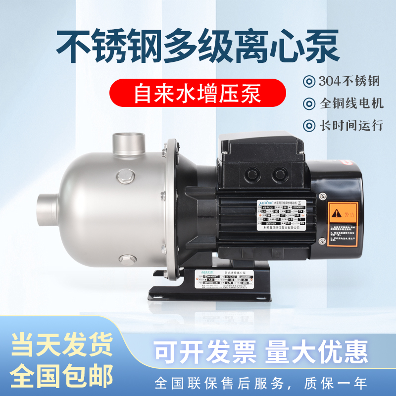 耐科思EDH不锈钢多级离心泵卧式管道增压泵高扬程水泵设备水循环