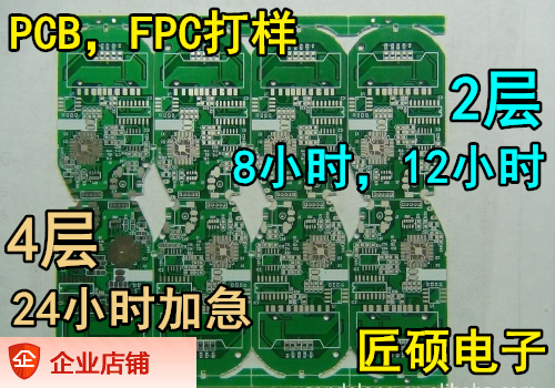 pcb制作 线路板制作 pcb打样 pcb板制作 铝基板 pcb样板 电路板