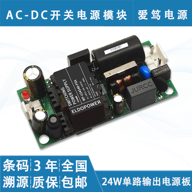 24W升级版48V0.5A开关电源模块仪表仪器内置隔离稳压足功率AC转DC