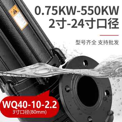 上海人民国标污水泵地下室提升排污集水井坑洗轮机潜水机三相380V