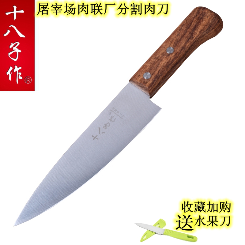 十八子作剔骨刀分割牛羊肉刀切肉片刀水果刀料理刀锋利多功能刀具