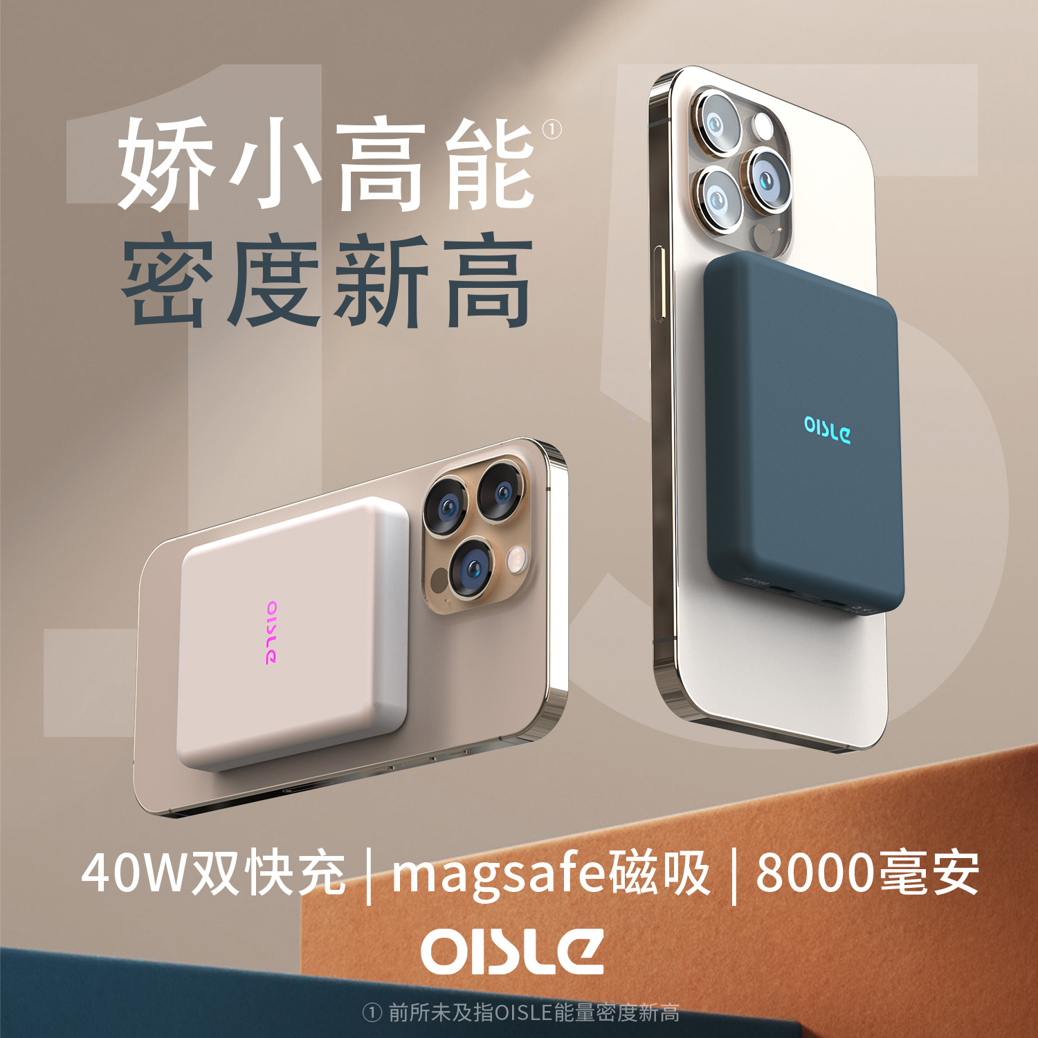 OISLE磁吸magsafe充电宝适用苹果15iPhone14ProMax13mini2无线外置电池器8000mAh大容量PD快充超轻薄移动电源