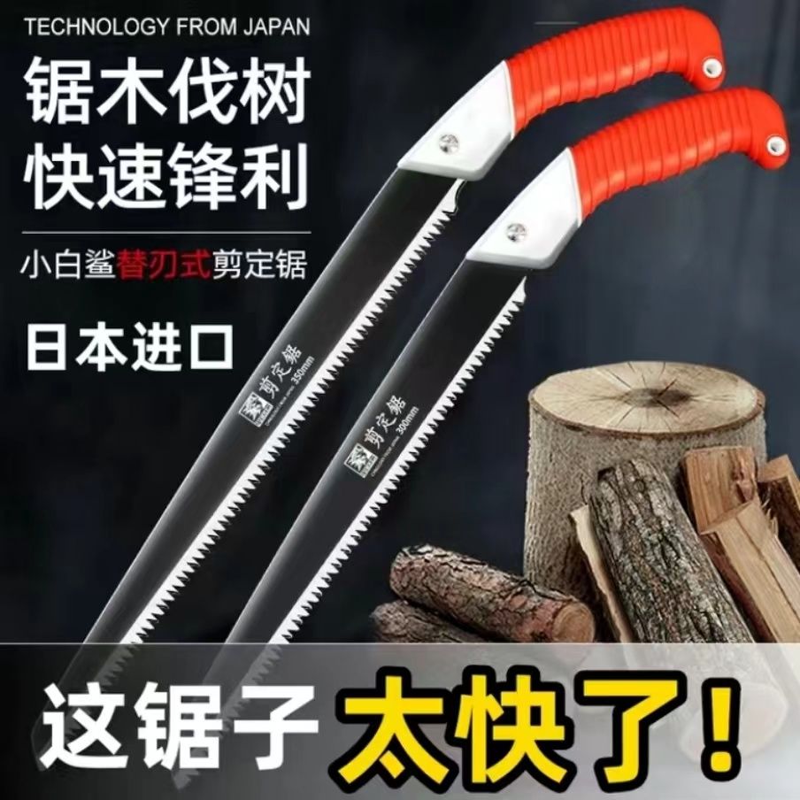 日本进口锯子手锯伐木锯锯树木工锯果树锯园林锯腰锯家用锋利耐用
