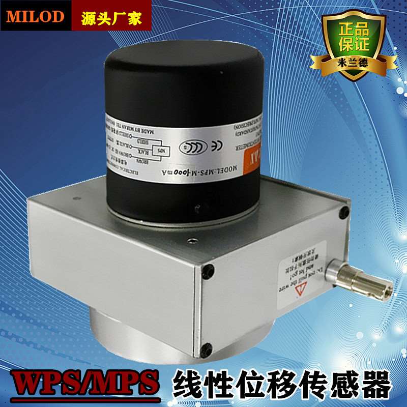 MPS拉绳位移传感器拉线式编码值HKD电位器防水腐蚀拉线传感器