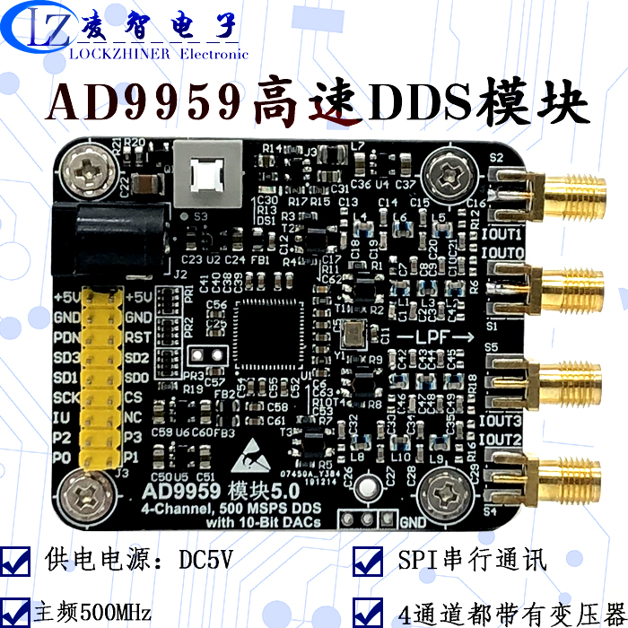 AD9959模块 高速DDS模块 四通道200M 带4个射频变压器 信号发生器
