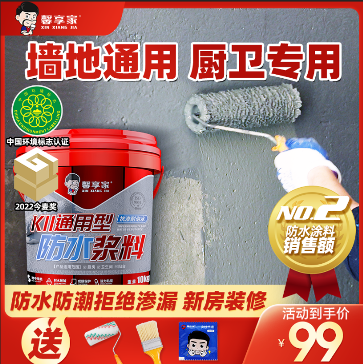 卫生间防水涂料厨房墙面地面专用刚性k11鱼池水池堵补漏漆材料胶