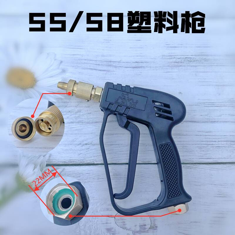 熊猫PX55A/58洗车机高压水枪管QL280/380清洗机铜扇形枪头钢丝管