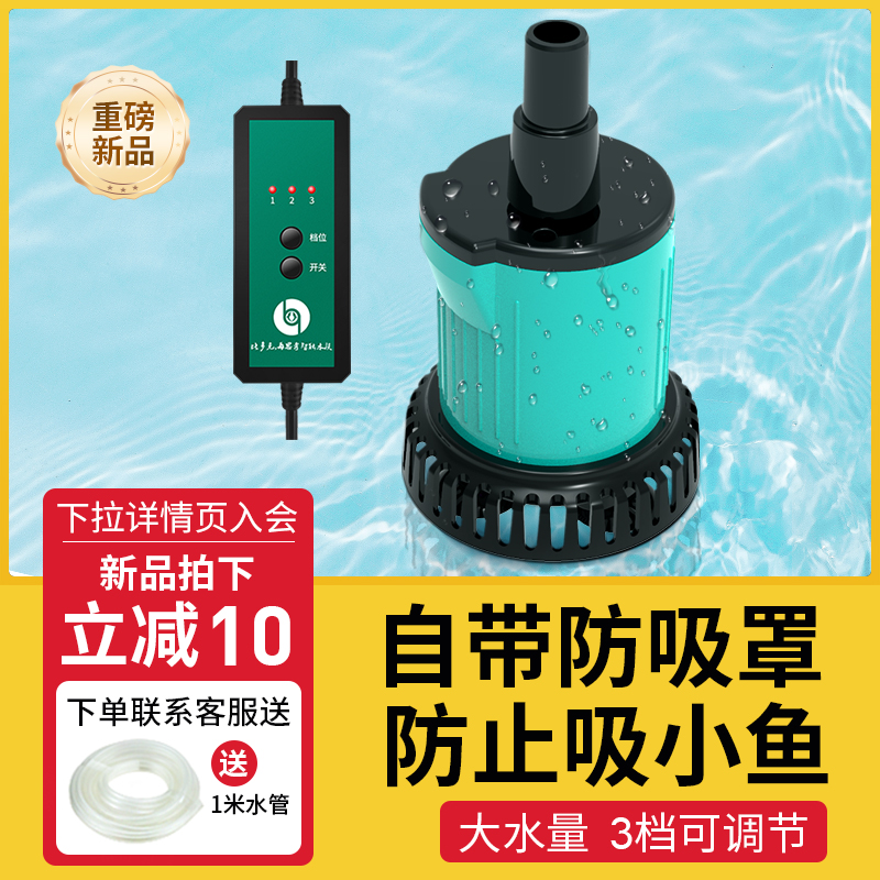 比多克循环泵鱼缸水泵潜水泵小型迷你超静音抽水泵变频过滤底吸泵