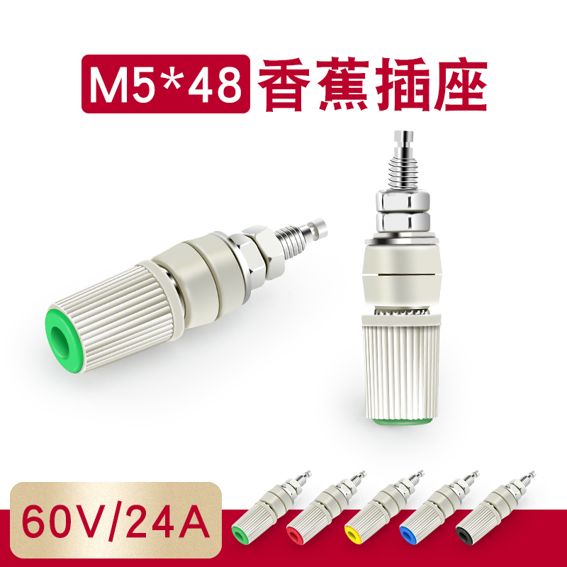 30A大电流香蕉插座M5*45纯铜接线柱5mm香蕉插座插头4mm端子接地柱