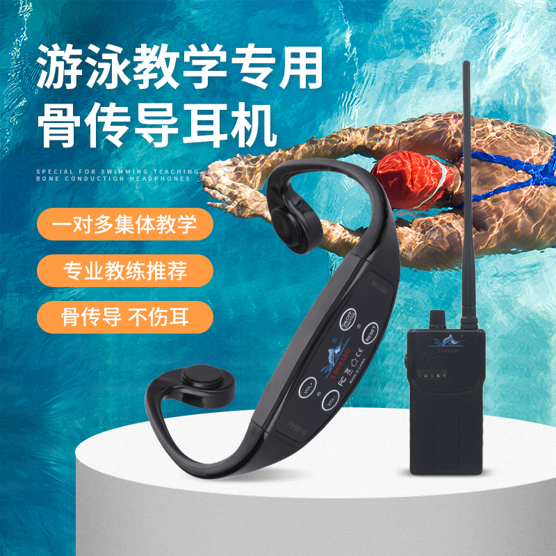 骨传导游泳训练教学耳机一体式无线骨感潜水运动IPX8防水工厂直销