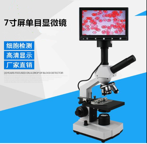 专业显微镜双目光学高清螨虫精子卵子养殖水产检测教学科学实验