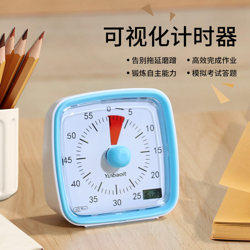 计时器可视化学生时间管理器厨房提醒器倒计时器儿童学习定时器