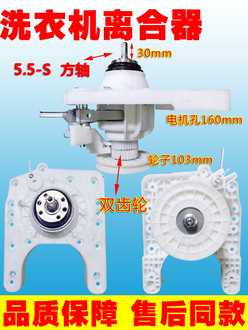 适用于志高全自动洗衣机配件XQB75-2010离合器减速器飞龙5.5-S款