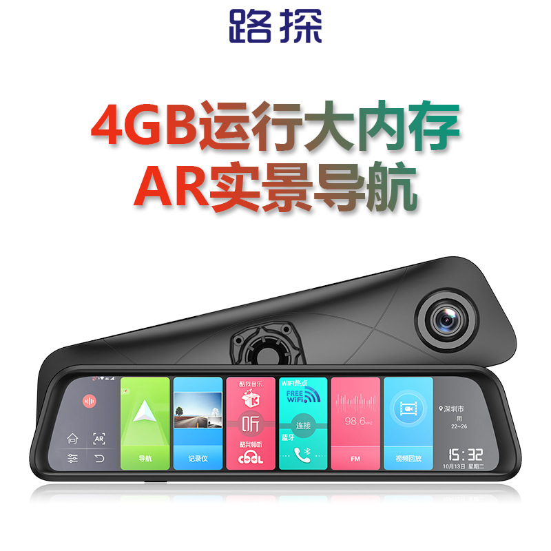 4G运行内存AR导航专车专用12英寸后视镜行车记录仪双镜头安卓8.1