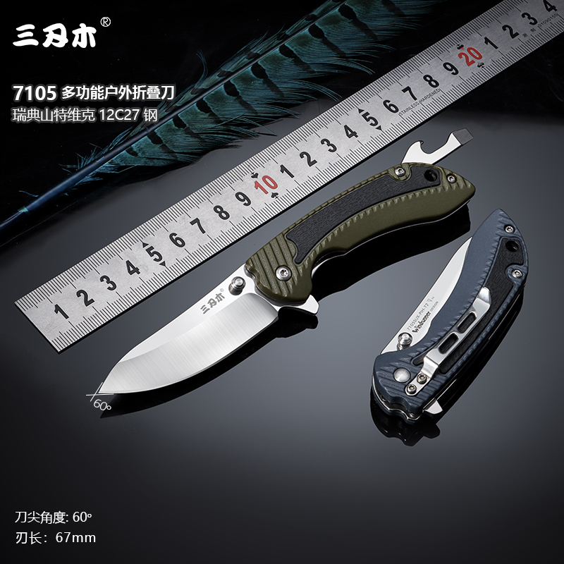 三刃木7105户外荒野求生多功能刀具折叠刀野外高硬度锋利防身刀