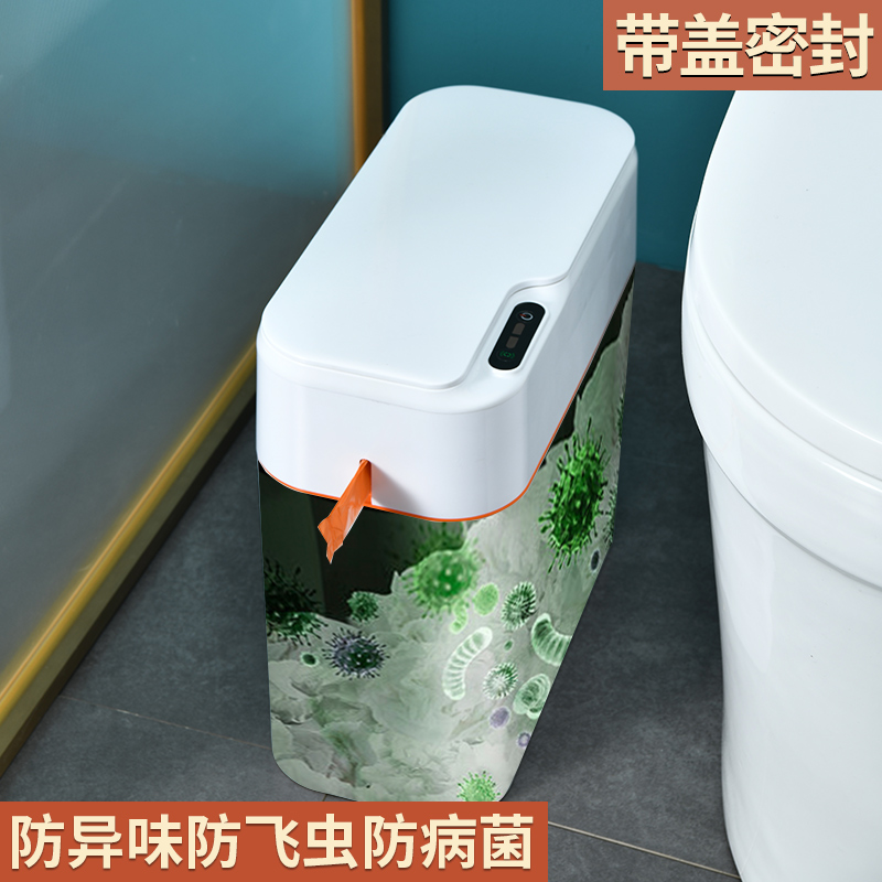 家用智能感应垃圾桶带盖客厅厨房卧室卫生间厕所自动打包垃圾桶