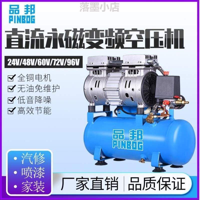 气泵12V空压机无油空压机60v72v静音空压机小型空气压缩机.24V48v