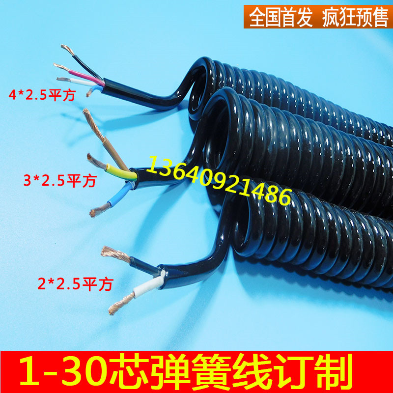 2芯3芯4芯螺旋线弹簧线电缆线伸缩线1.5平方2.5平方大功率电源线
