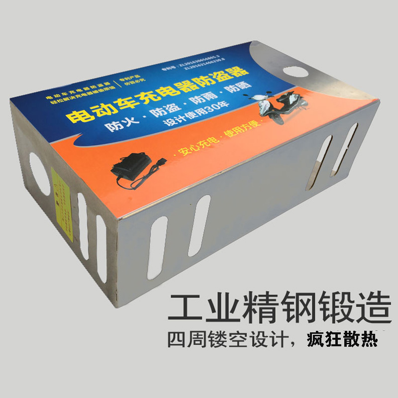 器防锁偷充电户外电动车充电器于套南京盒适用西普尔特能笼子防盗