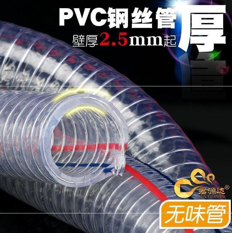 PVC钢丝管风管透明软管25mm压管柔软耐压伸缩抽油管防爆高温100mm