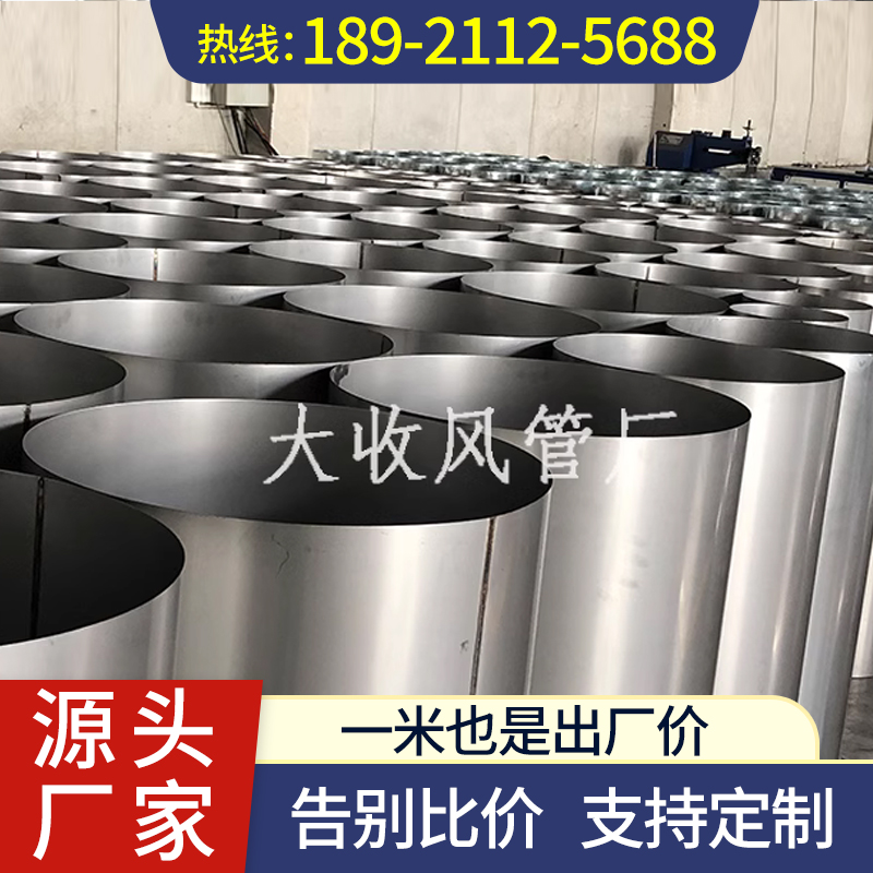 304不锈钢焊接风管碳钢满焊工业排气管镀锌白铁皮焊接管耐高温